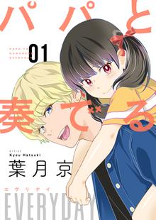 Cross And Crime クロスアンドクライム スキマ 全巻無料漫画が32 000冊読み放題