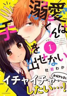 オススメのあらをか青い 東ふゆ アメノ おつじ 杜若わか 亀奈ゆう キシリモ 幸子 しろまんた すずゆき 空翔俊介 立葵 茶々ごま ｔｕｎｒａｌ 泥川恵 七都サマコ 秦なつは びみ太 ふじた 真木蛍五 ｍａ２ 右腹 ももせ 森川侑 与田基俟 若林稔弥漫画 スキマ 全巻無料