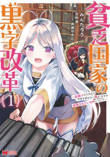 坊っちゃん の時代 スキマ 全巻無料漫画が32 000冊読み放題