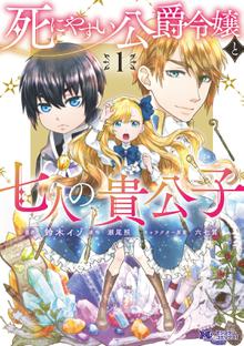 神さまshopでチートの香り 1 スキマ 全巻無料漫画が32 000冊読み放題