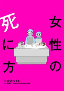 美大とかに行けたら もっといい人生だったのかな スキマ 全巻無料漫画が32 000冊読み放題