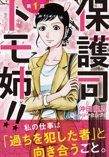 スキマ 全巻無料漫画が32 000冊読み放題