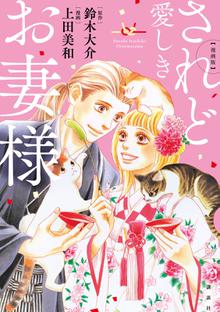 ピーチガール 新装版 スキマ 全巻無料漫画が32 000冊読み放題