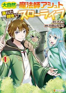 天井裏からどうぞよろしく スキマ 全巻無料漫画が32 000冊読み放題