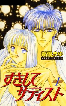 74話無料 覇王 愛人 スキマ 全巻無料漫画が32 000冊読み放題