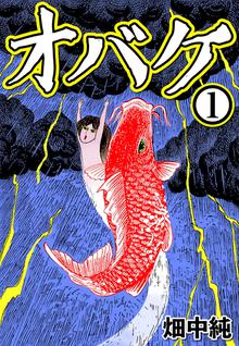 483話無料] まんだら屋の良太 | スキマ | 無料漫画を読むだけでポイ活 