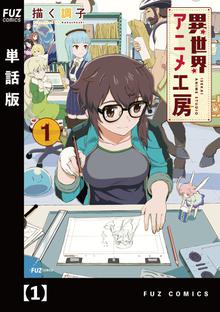 鬼踊れ スキマ 全巻無料漫画が32 000冊読み放題