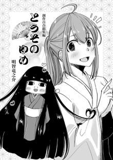 全話無料 全2話 よるのあいまに スキマ 全巻無料漫画が32 000冊読み放題