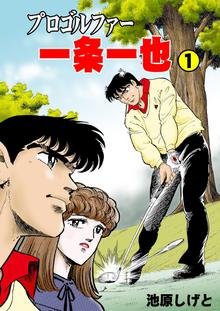 Nhkその時歴史が動いた デジタルコミック版 1 信長 秀吉 家康編 スキマ 全巻無料漫画が32 000冊読み放題