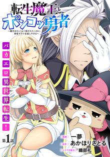 民法改正 日本は一夫多妻制になった スキマ 全巻無料漫画が32 000冊読み放題