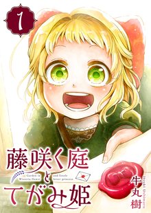 オススメの匣庭漫画 スキマ 全巻無料漫画が32 000冊読み放題