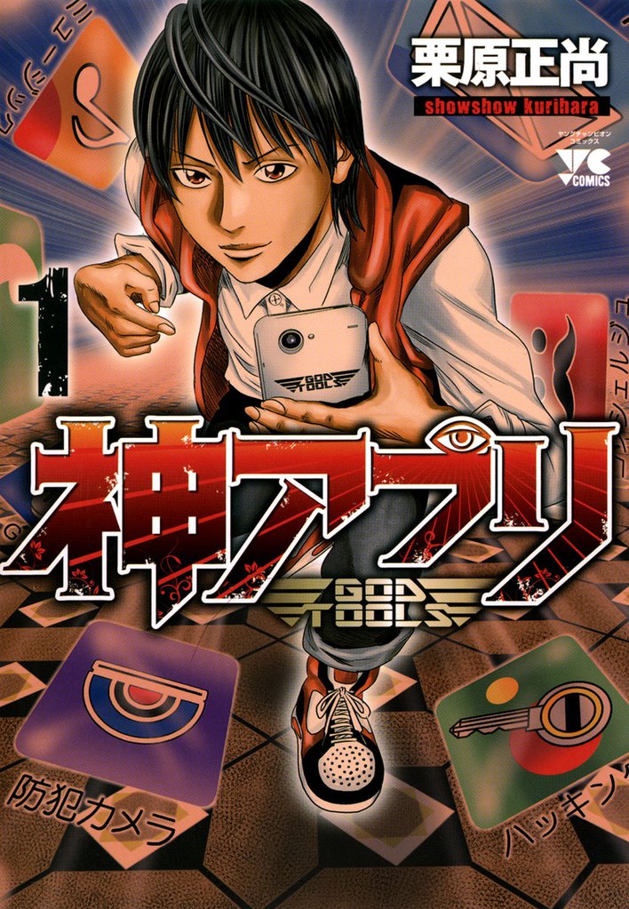 5巻無料 神アプリ スキマ 全巻無料漫画が32 000冊読み放題