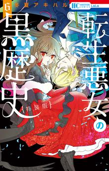 悩殺ジャンキー スキマ 全巻無料漫画が32 000冊読み放題