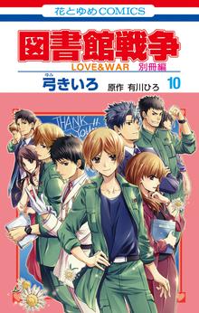 植物図鑑 スキマ 全巻無料漫画が32 000冊読み放題