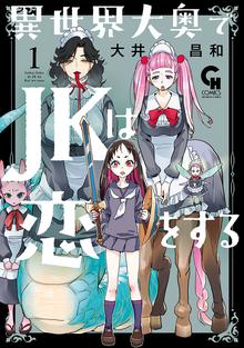 アインシュタイン1904 | スキマ | 無料漫画を読んでポイ活!現金・電子