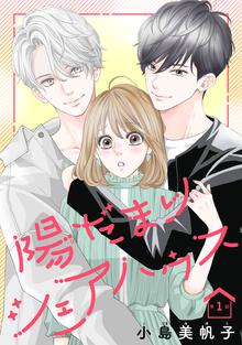 ビターラブチョイス スキマ 全巻無料漫画が32 000冊読み放題