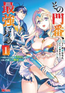 50 Off ギルドのチートな受付嬢 コミック スキマ 全巻無料漫画が32 000冊読み放題
