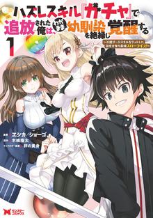 モンスターのご主人様 コミック スキマ 全巻無料漫画が32 000冊読み放題