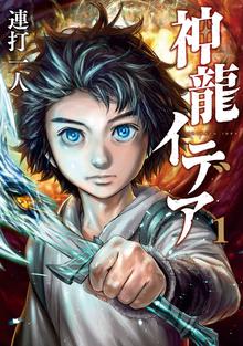 王様ゲーム 1巻 スキマ 全巻無料漫画が32 000冊読み放題