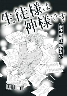 オススメの生徒全員に告ぐ 漫画 スキマ 全巻無料漫画が32 000冊読み放題