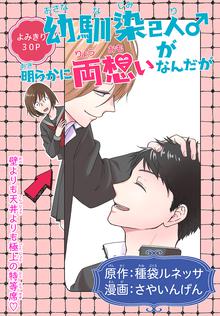 学園ベビーシッターズ スキマ 全巻無料漫画が32 000冊読み放題