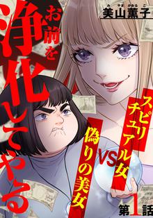 オススメの偽りのフレイヤ漫画 スキマ 全巻無料漫画が32 000冊読み放題