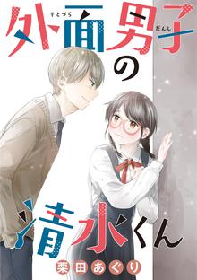 Paradise Kiss スキマ 全巻無料漫画が32 000冊読み放題