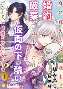 オススメのファンタジー漫画 スキマ 全巻無料漫画が32 000冊読み放題