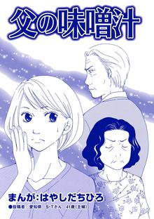 Sns監視ママ 毒親の異常な習慣 スキマ 全巻無料漫画が32 000冊読み放題