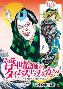 ファンキー モンキーティーチャー スキマ 全巻無料漫画が32 000冊読み放題