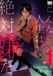 ハローハロー Next Kingdom スキマ 全巻無料漫画が32 000冊読み放題