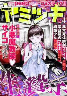 ドクムシ スキマ 全巻無料漫画が32 000冊読み放題