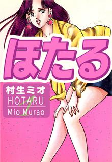 7話無料 夜が終わらない女 愛蔵版 スキマ 全巻無料漫画が32 000冊読み放題