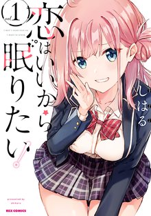 青い春 赫い絲 スキマ 全巻無料漫画が32 000冊読み放題