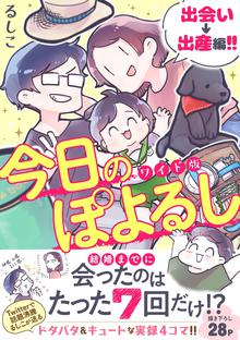 漫画家 パーキンソン病になる 分冊版 スキマ 全巻無料漫画が32 000冊読み放題