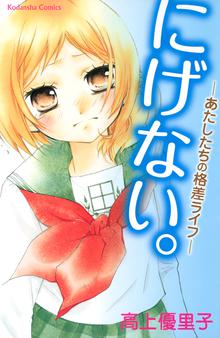 異世界でもふもふなでなでするためにがんばってます コミック スキマ 全巻無料漫画が32 000冊読み放題