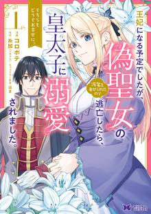 月刊まんがタウン スキマ 全巻無料漫画が32 000冊読み放題