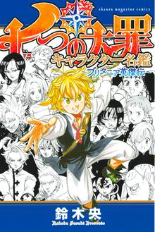 七つの短編 鈴木央短編集 スキマ 全巻無料漫画が32 000冊読み放題