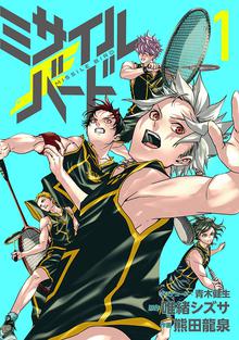 オススメの青木健生 井上元伸漫画 スキマ 全巻無料漫画が32 000冊読み放題