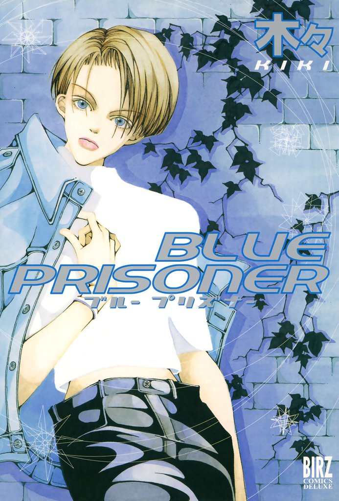 BLUE PRISONER