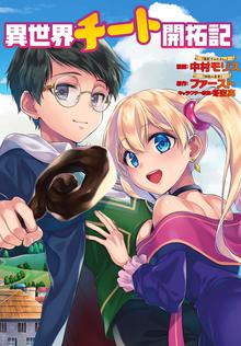 無料 値引 みつば君はあにヨメさんと 最新刊配信 スキマ 全巻無料漫画が32 000冊読み放題