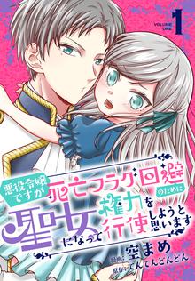 狼陛下の花嫁 スキマ 全巻無料漫画が32 000冊読み放題