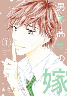 星名さんは男心がわからない スキマ 全巻無料漫画が32 000冊読み放題