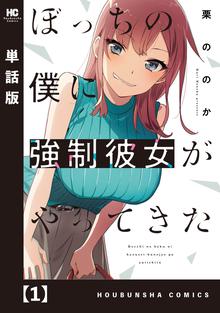 キミとボクをつなぐもの スキマ 全巻無料漫画が32 000冊読み放題