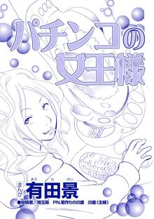 有田景商店街 スキマ 全巻無料漫画が32 000冊読み放題