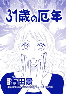 有田景商店街 スキマ 全巻無料漫画が32 000冊読み放題