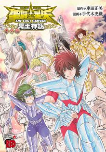 車田水滸伝 Hero Of Heroes スキマ 全巻無料漫画が32 000冊読み放題