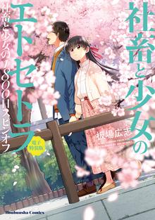 流れ飯 スキマ 全巻無料漫画が32 000冊読み放題