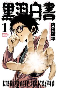 悪魔の花嫁 スキマ 全巻無料漫画が32 000冊読み放題