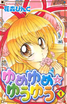 ぴちぴちピッチ スキマ 全巻無料漫画が32 000冊読み放題